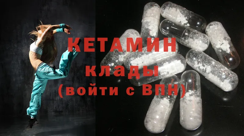 КЕТАМИН ketamine  Жигулёвск 